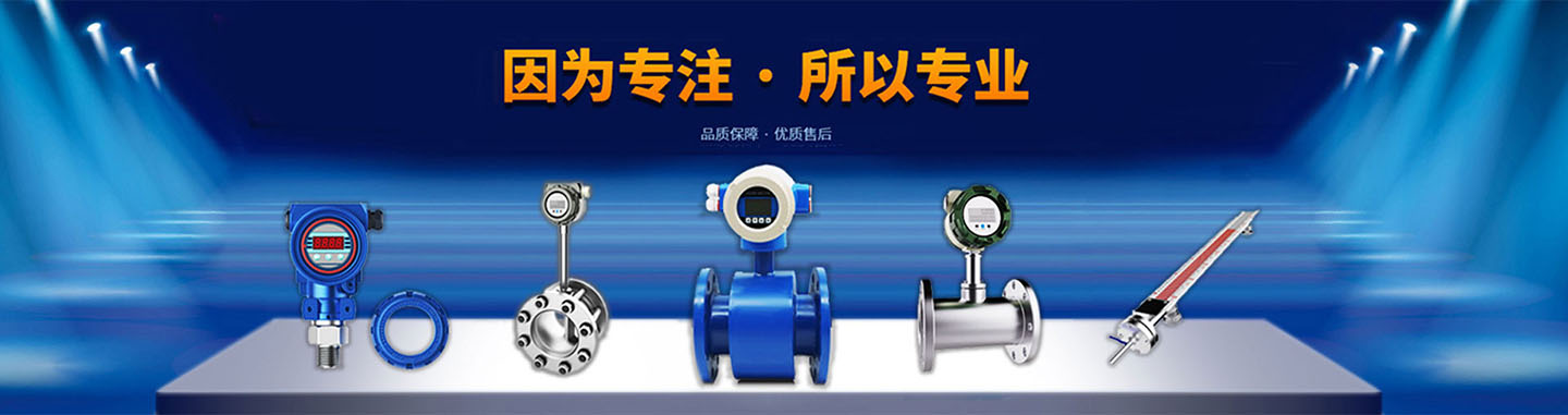 智能型流量儀表系列